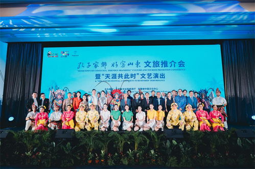 孔子家鄉(xiāng) 好客山東 文旅推介會暨‘天涯共此時(shí)’文藝演出在馬來西亞隆重舉行