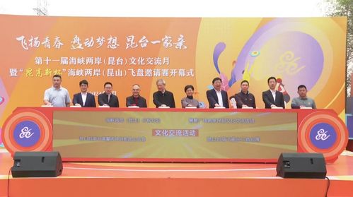 第十一屆海峽兩岸昆臺(tái)文化交流月啟幕，共繪文化融合新篇章