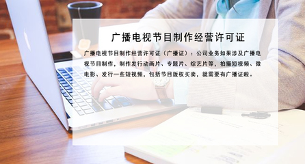 網(wǎng)絡(luò)文化經(jīng)營(yíng)許可證 定義、申請(qǐng)與重要性