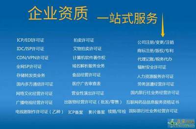 網(wǎng)絡(luò)文化經(jīng)營(yíng)許可證（文網(wǎng)文） 數(shù)字文化產(chǎn)業(yè)的合法準(zhǔn)入門檻