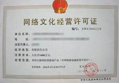 創業的18般武器 | vol.4辦理網絡文化經營許可證